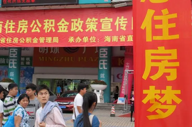 晋城此类公积金该如何提取