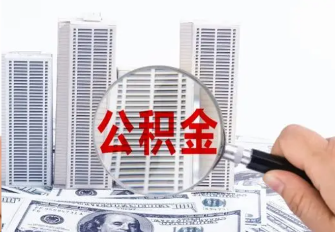 晋城公积金贷款期限与还款方式说明