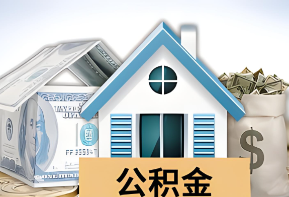 晋城封存公积金提取有次数限制吗